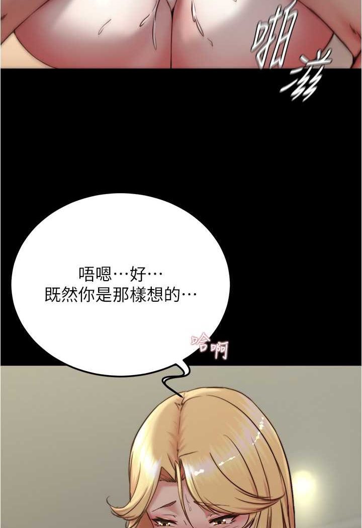 韩国漫画小裤裤笔记韩漫_小裤裤笔记-第170话-内裤笔记的新能力?!在线免费阅读-韩国漫画-第23张图片