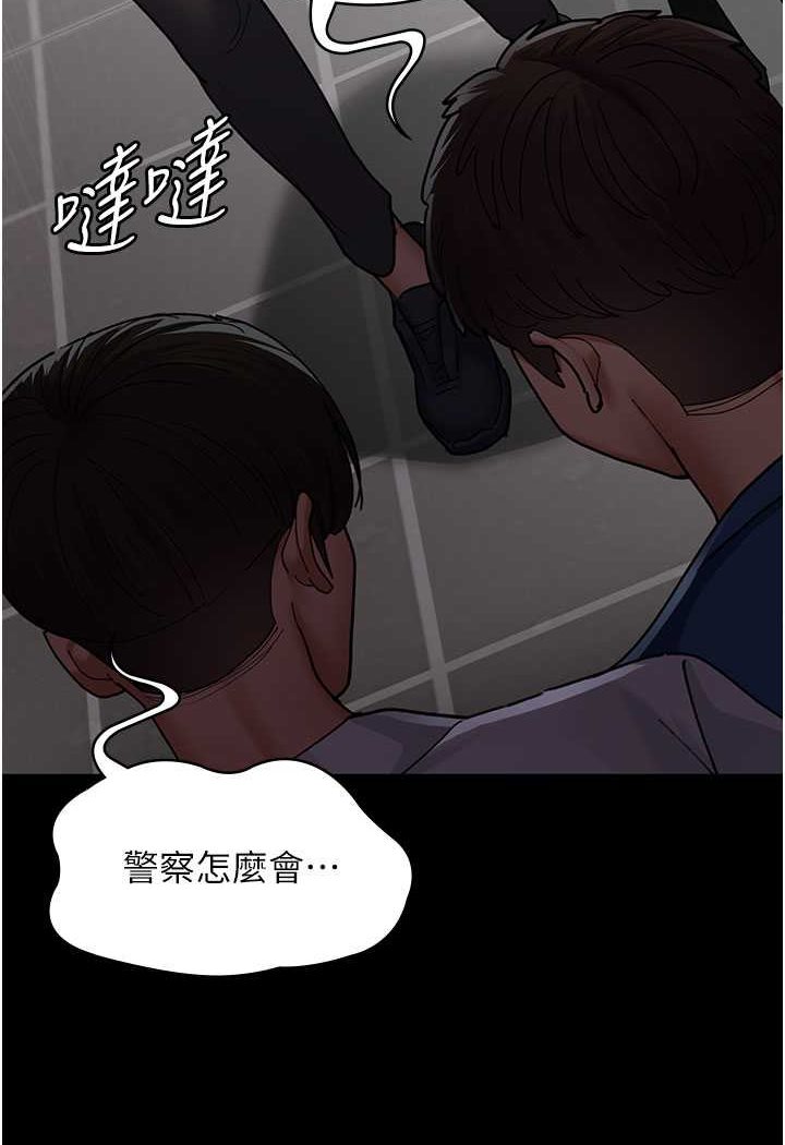 韩国漫画夜间诊疗室韩漫_夜间诊疗室-第45话-我来看看谁最会舔在线免费阅读-韩国漫画-第73张图片