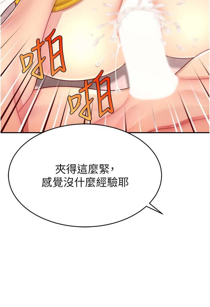 韩国漫画直播主的流量密码韩漫_直播主的流量密码-第15话-让人想狠狠插入的巨乳在线免费阅读-韩国漫画-第37张图片