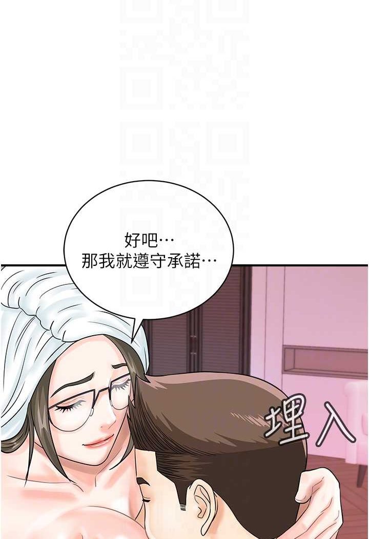 韩国漫画行动扫码鸡韩漫_行动扫码鸡-第37话-我想被你插「这边」在线免费阅读-韩国漫画-第46张图片