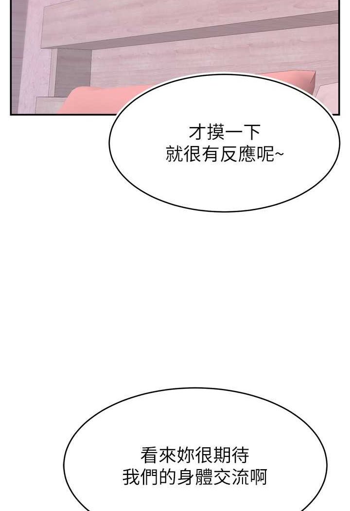 韩国漫画直播主的流量密码韩漫_直播主的流量密码-第15话-让人想狠狠插入的巨乳在线免费阅读-韩国漫画-第28张图片