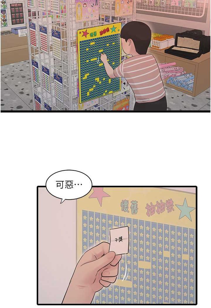 韩国漫画水电工日志韩漫_水电工日志-第31话-宝贝~你今天好急在线免费阅读-韩国漫画-第51张图片