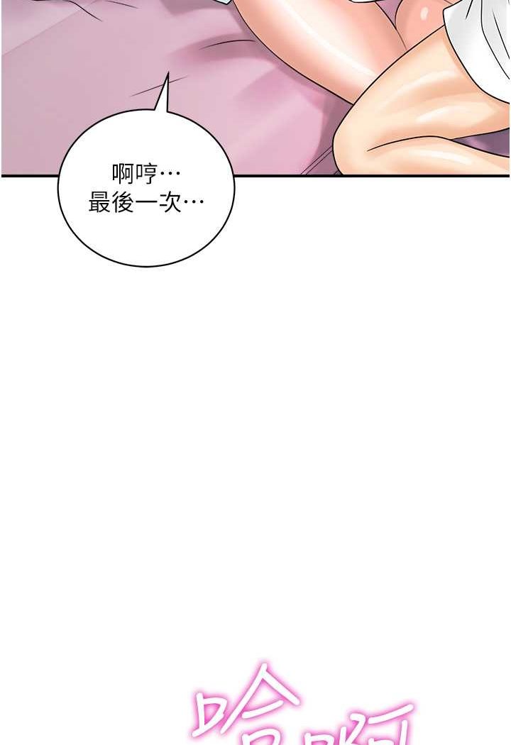 韩国漫画行动扫码鸡韩漫_行动扫码鸡-第37话-我想被你插「这边」在线免费阅读-韩国漫画-第49张图片