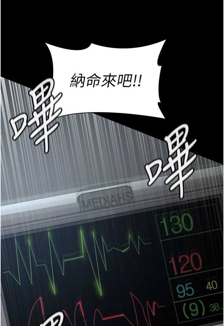 韩国漫画夜间诊疗室韩漫_夜间诊疗室-第45话-我来看看谁最会舔在线免费阅读-韩国漫画-第34张图片