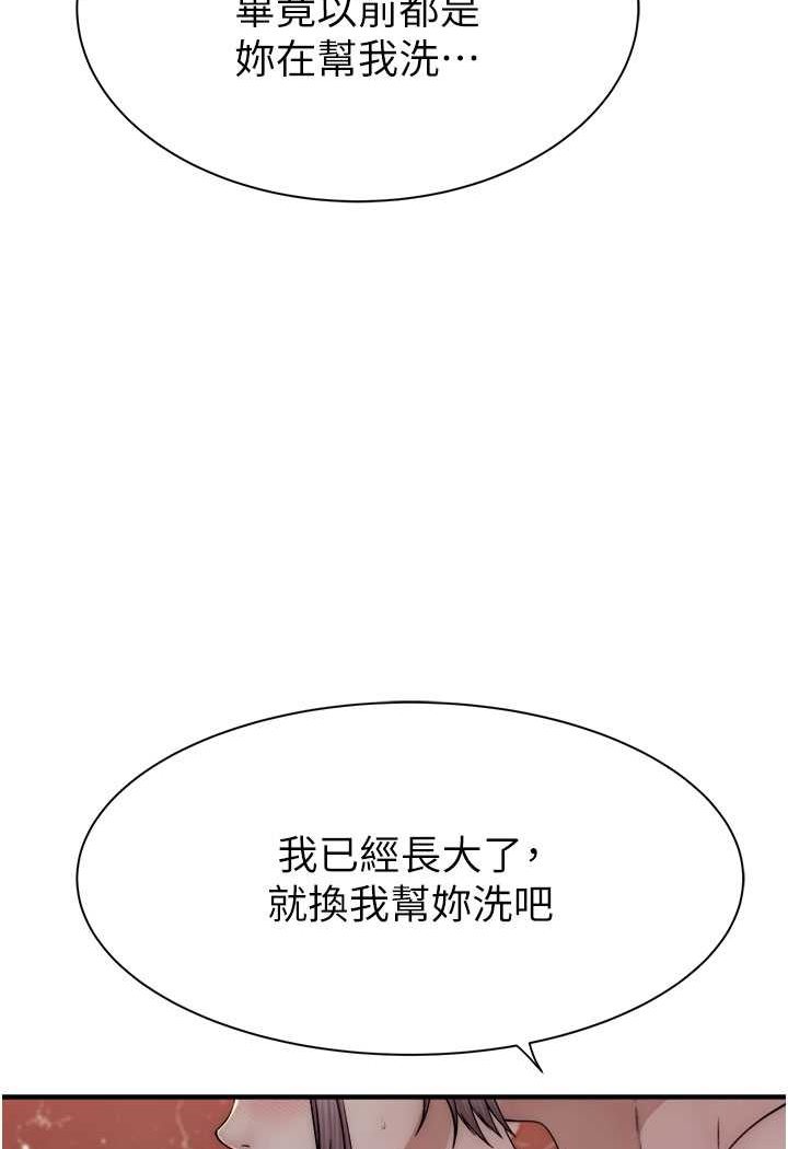 韩国漫画继母的香味韩漫_继母的香味-第41话-忍不住对儿子下手在线免费阅读-韩国漫画-第102张图片