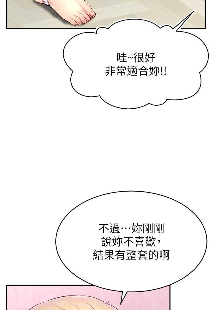 韩国漫画直播主的流量密码韩漫_直播主的流量密码-第15话-让人想狠狠插入的巨乳在线免费阅读-韩国漫画-第78张图片