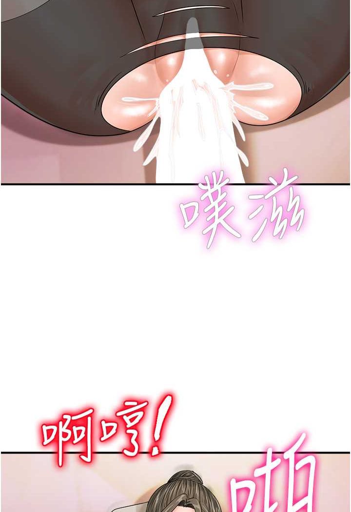 韩国漫画行动扫码鸡韩漫_行动扫码鸡-第37话-我想被你插「这边」在线免费阅读-韩国漫画-第2张图片