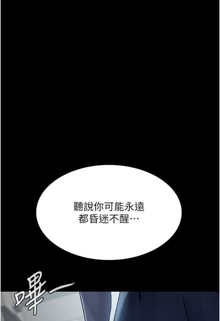 韩国漫画夜间诊疗室韩漫_夜间诊疗室-第45话-我来看看谁最会舔在线免费阅读-韩国漫画-第19张图片