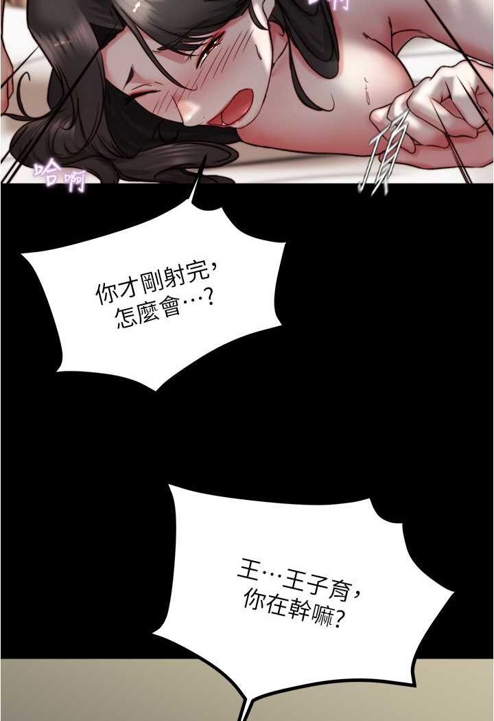 韩国漫画小裤裤笔记韩漫_小裤裤笔记-第170话-内裤笔记的新能力?!在线免费阅读-韩国漫画-第96张图片