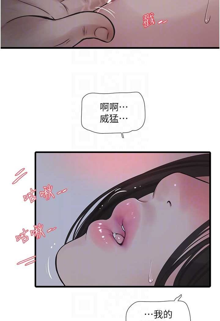 韩国漫画水电工日志韩漫_水电工日志-第31话-宝贝~你今天好急在线免费阅读-韩国漫画-第60张图片