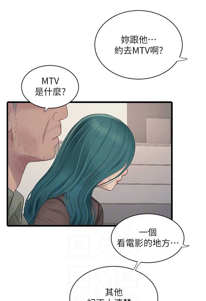 韩国漫画水电工日志韩漫_水电工日志-第31话-宝贝~你今天好急在线免费阅读-韩国漫画-第43张图片