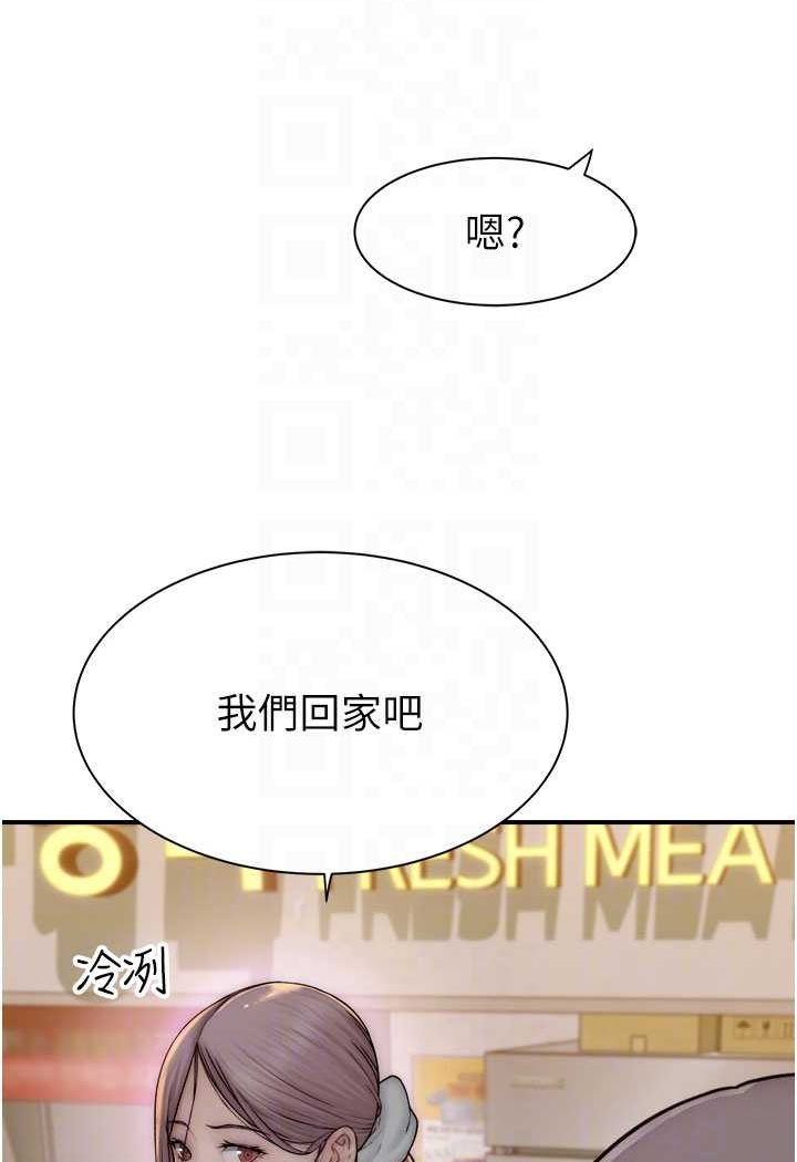 韩国漫画继母的香味韩漫_继母的香味-第41话-忍不住对儿子下手在线免费阅读-韩国漫画-第41张图片