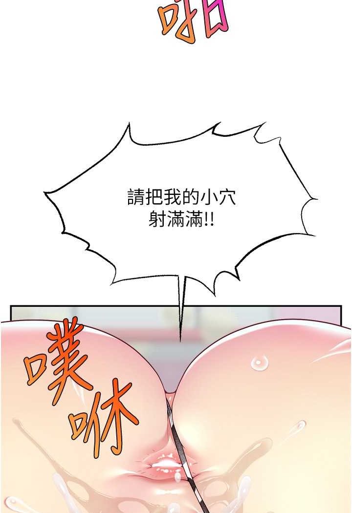 韩国漫画直播主的流量密码韩漫_直播主的流量密码-第15话-让人想狠狠插入的巨乳在线免费阅读-韩国漫画-第95张图片