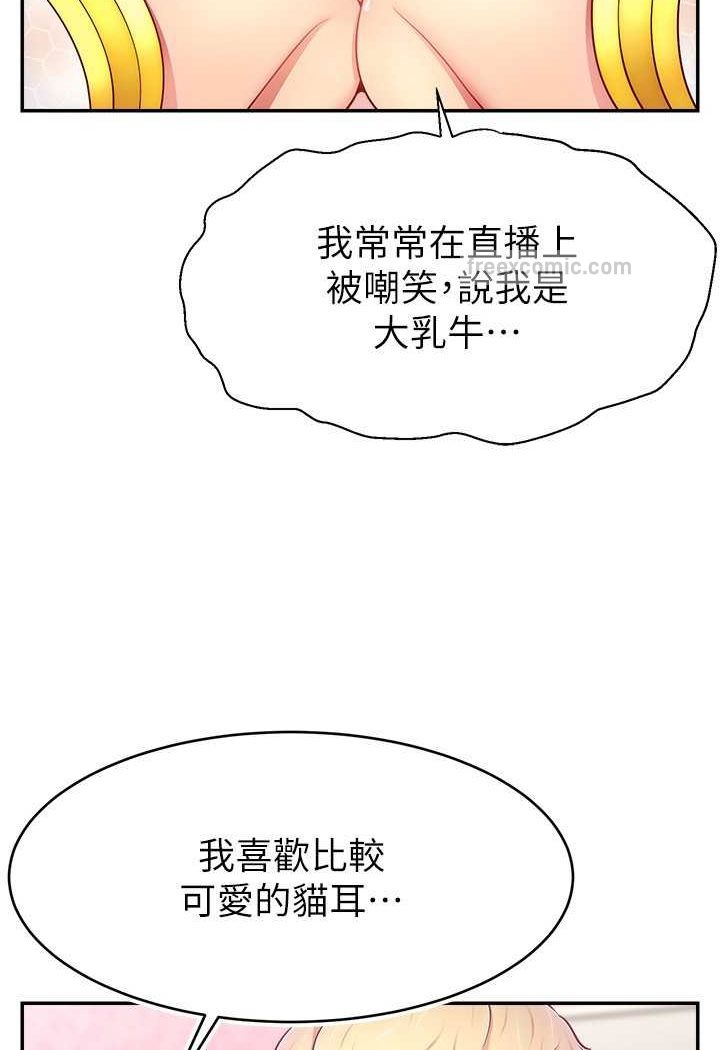 韩国漫画直播主的流量密码韩漫_直播主的流量密码-第15话-让人想狠狠插入的巨乳在线免费阅读-韩国漫画-第63张图片