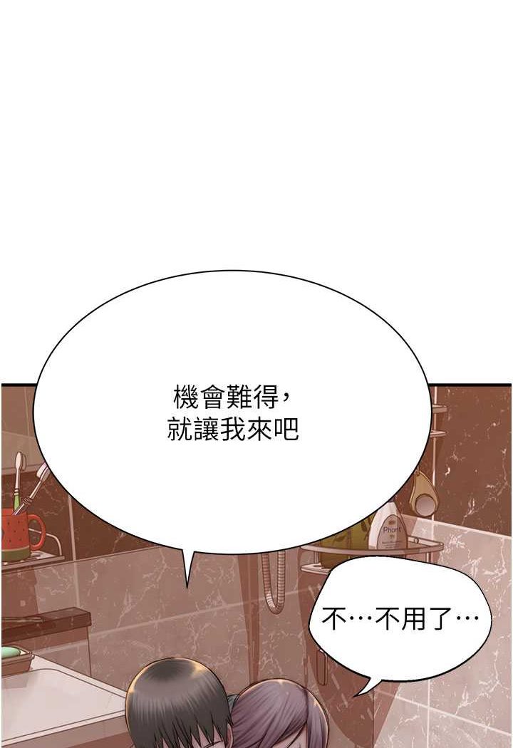 韩国漫画继母的香味韩漫_继母的香味-第41话-忍不住对儿子下手在线免费阅读-韩国漫画-第122张图片