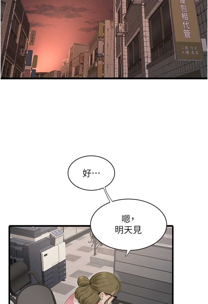 韩国漫画水电工日志韩漫_水电工日志-第31话-宝贝~你今天好急在线免费阅读-韩国漫画-第40张图片