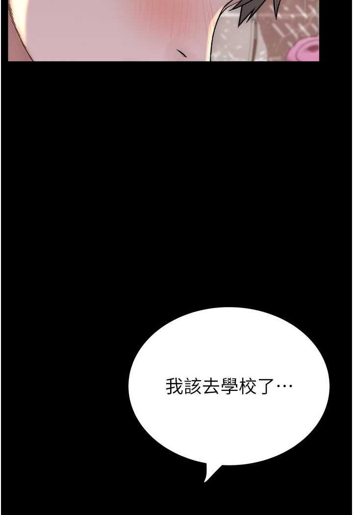 韩国漫画继母的香味韩漫_继母的香味-第41话-忍不住对儿子下手在线免费阅读-韩国漫画-第88张图片