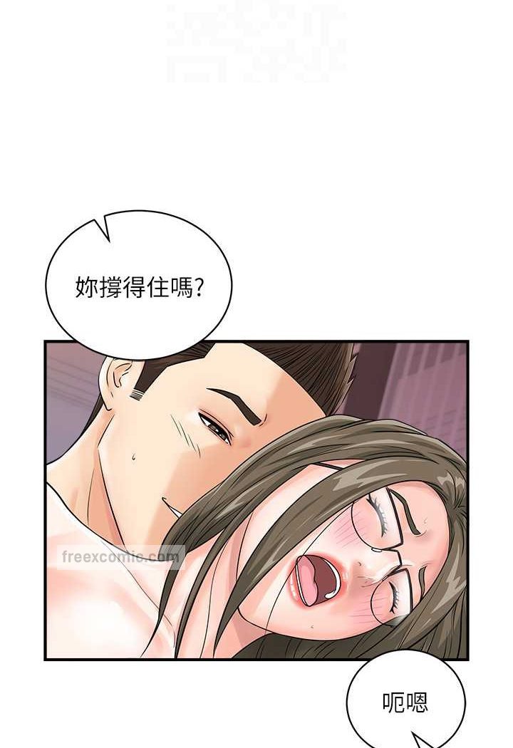 韩国漫画行动扫码鸡韩漫_行动扫码鸡-第37话-我想被你插「这边」在线免费阅读-韩国漫画-第72张图片