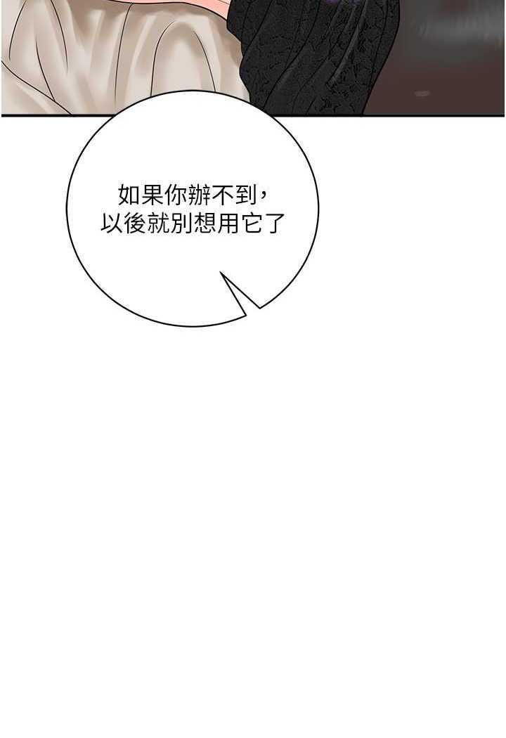 韩国漫画行动扫码鸡韩漫_行动扫码鸡-第37话-我想被你插「这边」在线免费阅读-韩国漫画-第33张图片