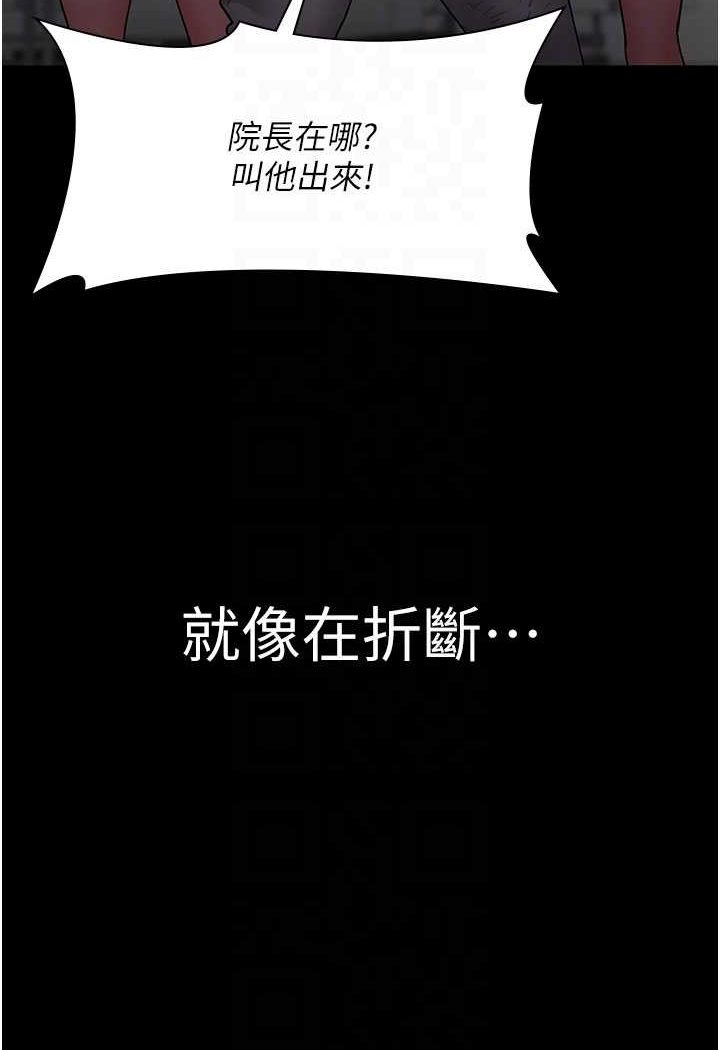 韩国漫画夜间诊疗室韩漫_夜间诊疗室-第45话-我来看看谁最会舔在线免费阅读-韩国漫画-第64张图片