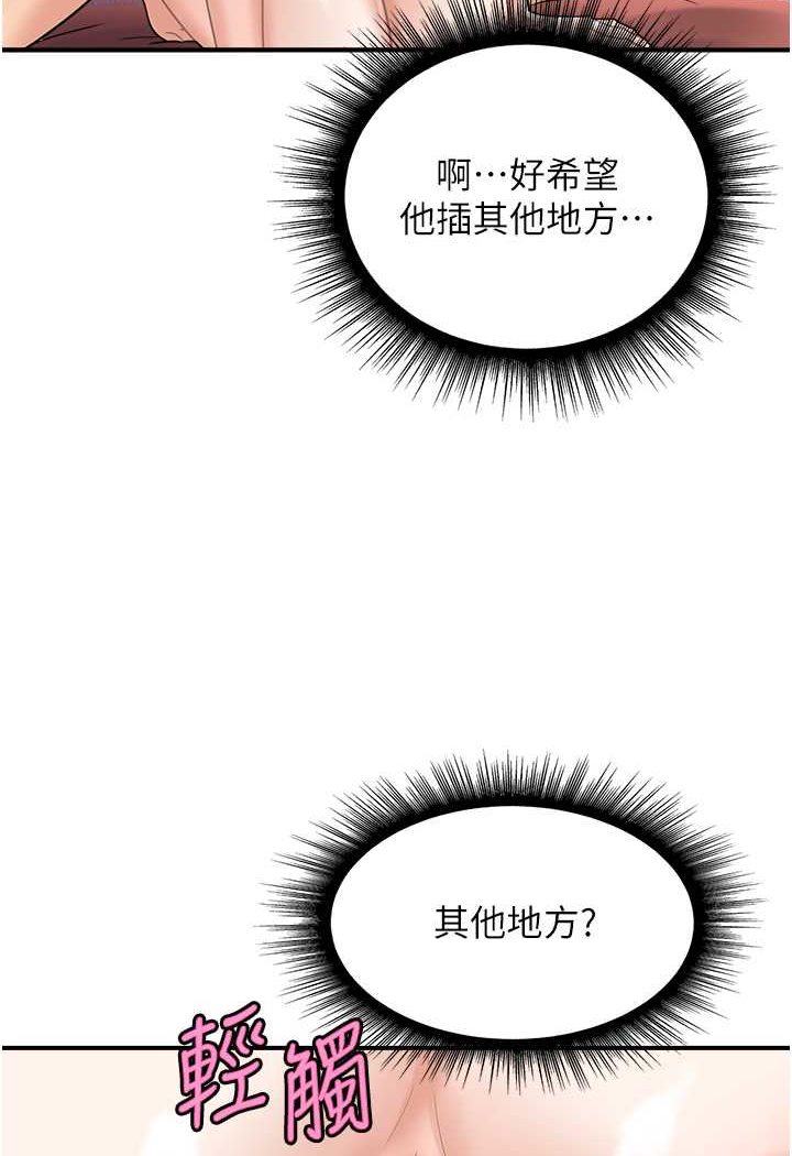 韩国漫画行动扫码鸡韩漫_行动扫码鸡-第37话-我想被你插「这边」在线免费阅读-韩国漫画-第69张图片