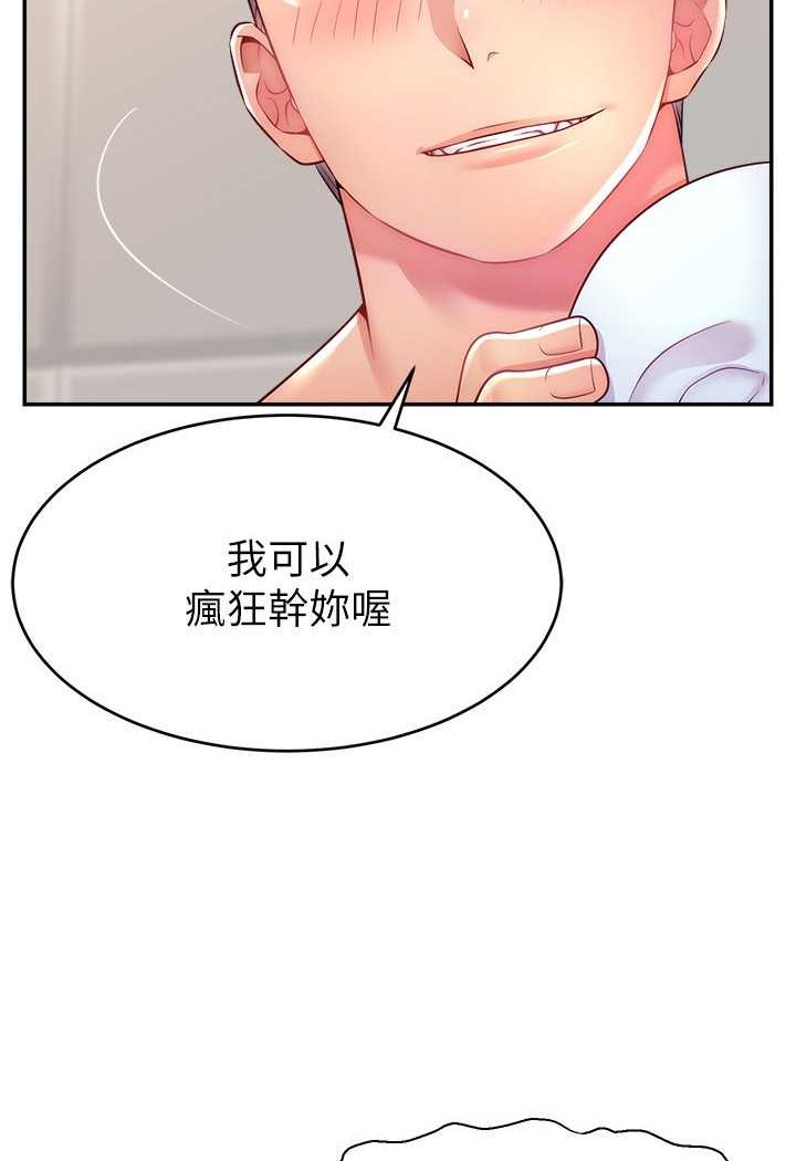 韩国漫画直播主的流量密码韩漫_直播主的流量密码-第15话-让人想狠狠插入的巨乳在线免费阅读-韩国漫画-第23张图片