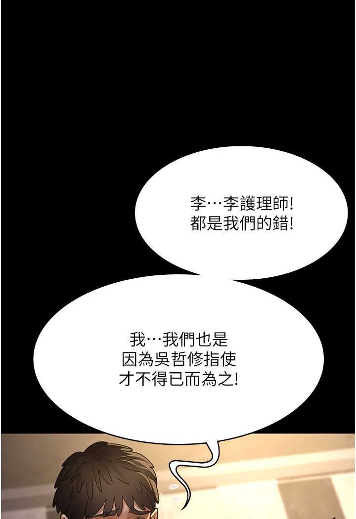 韩国漫画夜间诊疗室韩漫_夜间诊疗室-第45话-我来看看谁最会舔在线免费阅读-韩国漫画-第100张图片