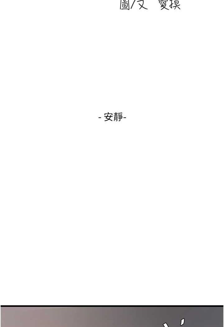 韩国漫画水电工日志韩漫_水电工日志-第31话-宝贝~你今天好急在线免费阅读-韩国漫画-第12张图片