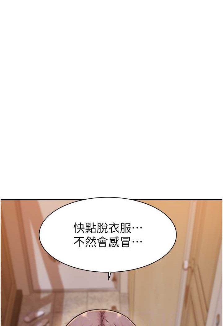 韩国漫画继母的香味韩漫_继母的香味-第41话-忍不住对儿子下手在线免费阅读-韩国漫画-第69张图片