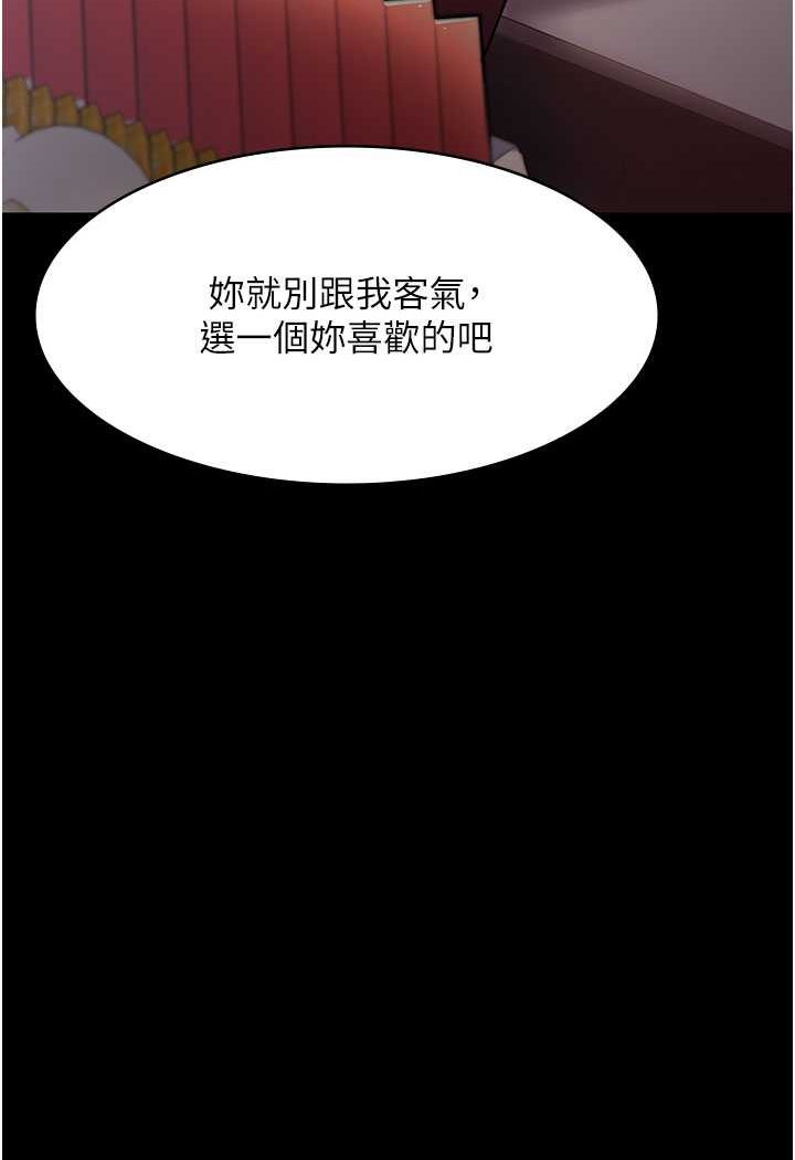 韩国漫画夜间诊疗室韩漫_夜间诊疗室-第45话-我来看看谁最会舔在线免费阅读-韩国漫画-第84张图片