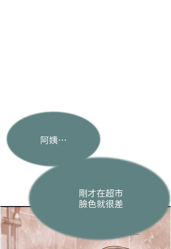 韩国漫画继母的香味韩漫_继母的香味-第41话-忍不住对儿子下手在线免费阅读-韩国漫画-第82张图片