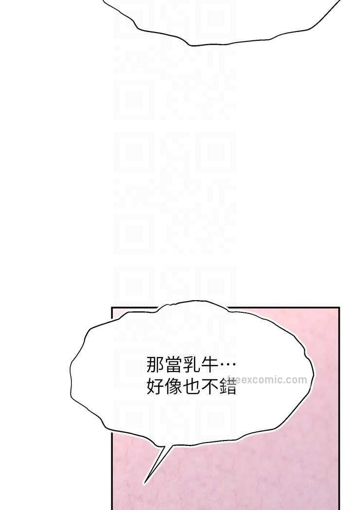 韩国漫画直播主的流量密码韩漫_直播主的流量密码-第15话-让人想狠狠插入的巨乳在线免费阅读-韩国漫画-第72张图片