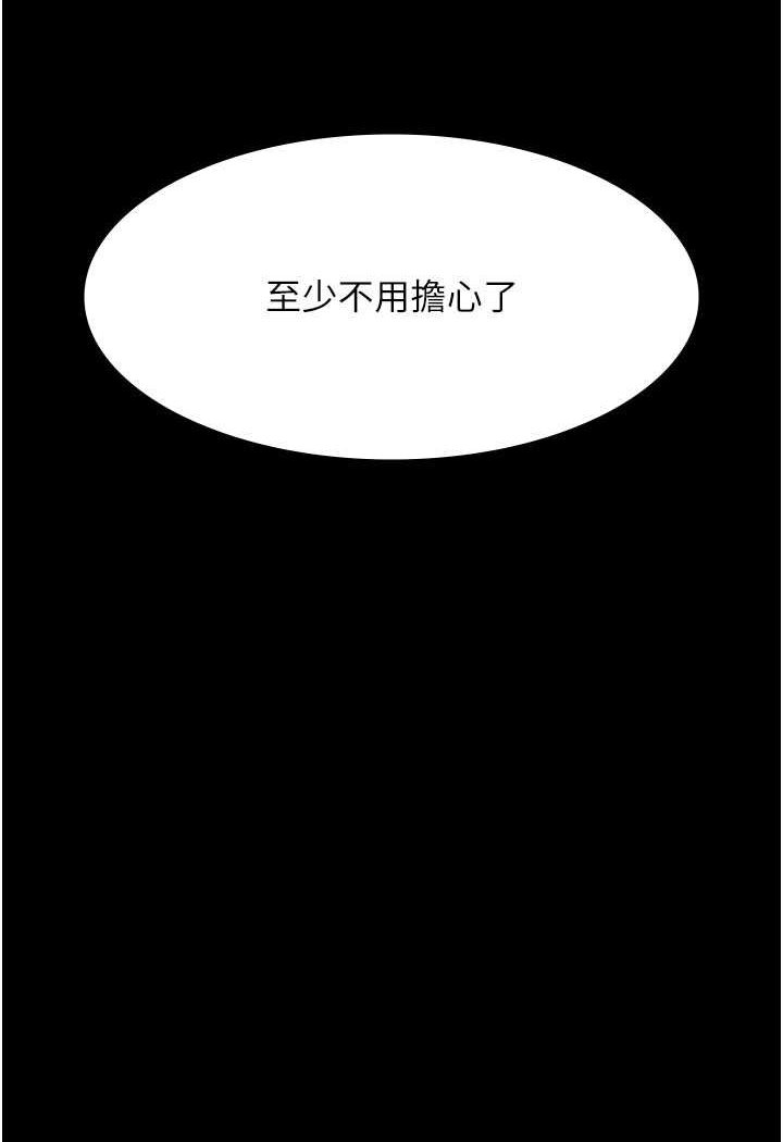 韩国漫画夜间诊疗室韩漫_夜间诊疗室-第45话-我来看看谁最会舔在线免费阅读-韩国漫画-第132张图片