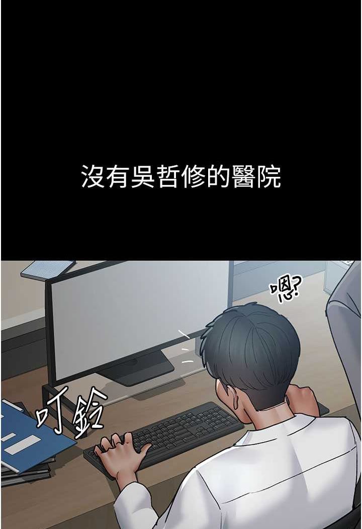 韩国漫画夜间诊疗室韩漫_夜间诊疗室-第45话-我来看看谁最会舔在线免费阅读-韩国漫画-第53张图片