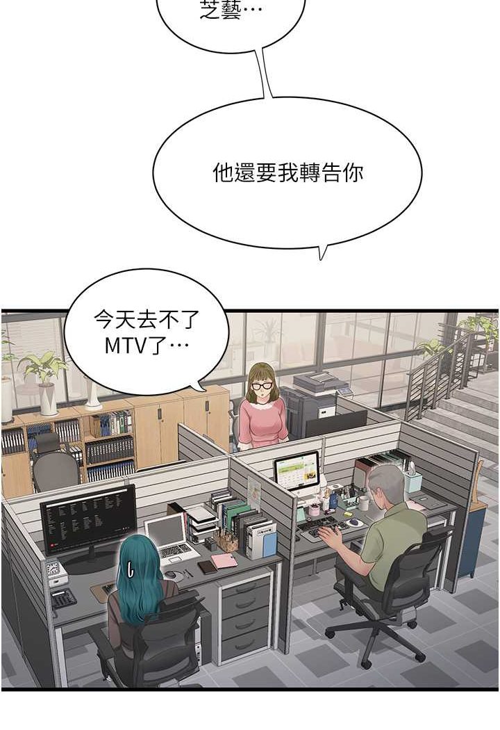 韩国漫画水电工日志韩漫_水电工日志-第31话-宝贝~你今天好急在线免费阅读-韩国漫画-第42张图片