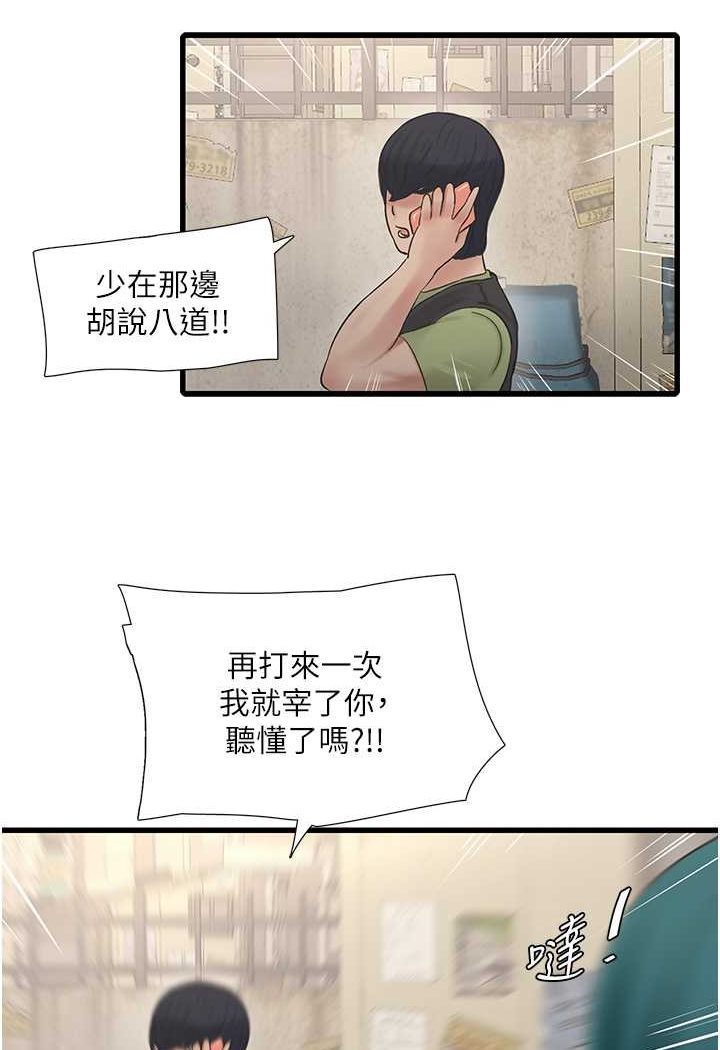 韩国漫画水电工日志韩漫_水电工日志-第31话-宝贝~你今天好急在线免费阅读-韩国漫画-第22张图片