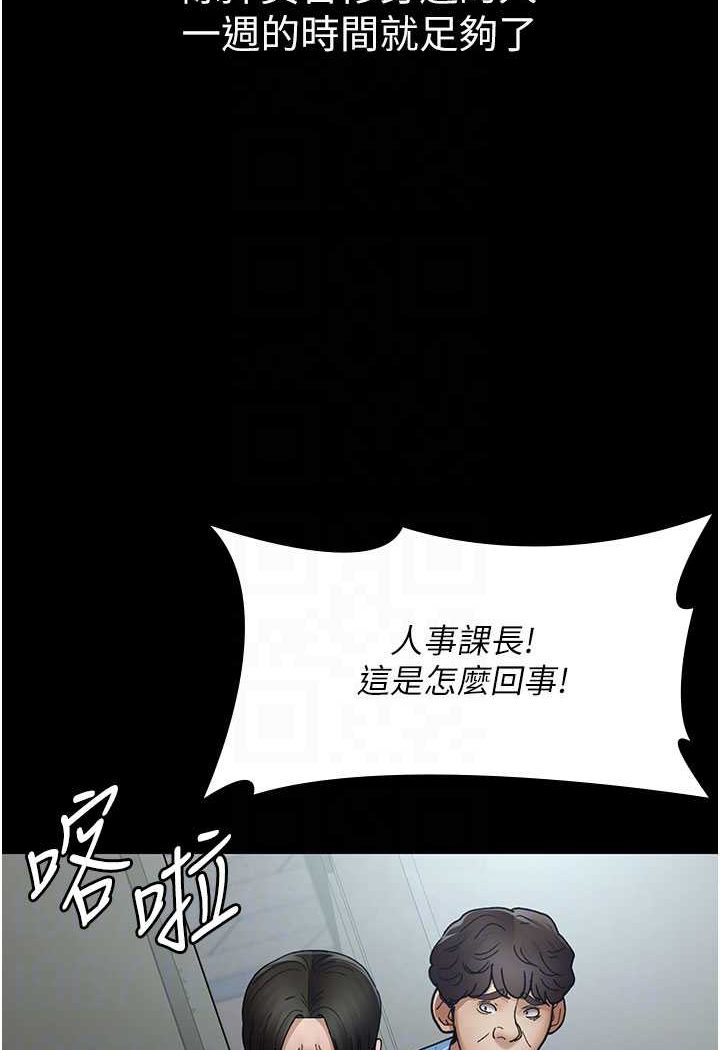 韩国漫画夜间诊疗室韩漫_夜间诊疗室-第45话-我来看看谁最会舔在线免费阅读-韩国漫画-第69张图片