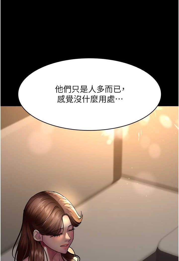 韩国漫画夜间诊疗室韩漫_夜间诊疗室-第45话-我来看看谁最会舔在线免费阅读-韩国漫画-第88张图片