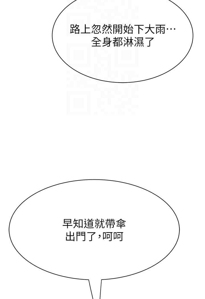 韩国漫画继母的香味韩漫_继母的香味-第41话-忍不住对儿子下手在线免费阅读-韩国漫画-第53张图片