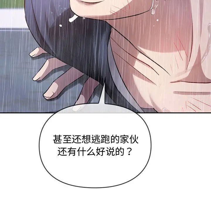 韩国漫画无法克制的爱/难以克制的欲望韩漫_无法克制的爱/难以克制的欲望-第10话在线免费阅读-韩国漫画-第49张图片