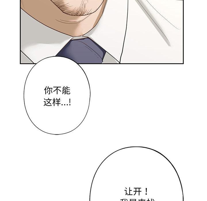 韩国漫画不要欺负我姐姐/我的继姐韩漫_不要欺负我姐姐/我的继姐-第2话在线免费阅读-韩国漫画-第86张图片