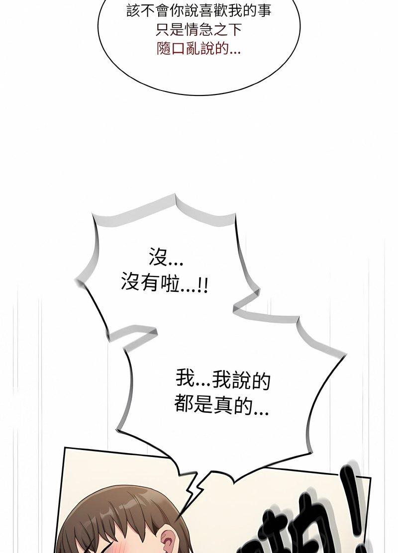 韩国漫画陌生的未婚妻/不请自来的未婚妻韩漫_陌生的未婚妻/不请自来的未婚妻-第63话在线免费阅读-韩国漫画-第43张图片