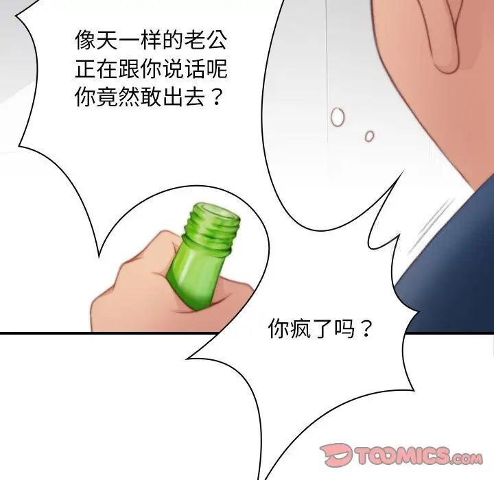 韩国漫画手工饰品工厂/秘密工坊韩漫_手工饰品工厂/秘密工坊-第27话在线免费阅读-韩国漫画-第18张图片