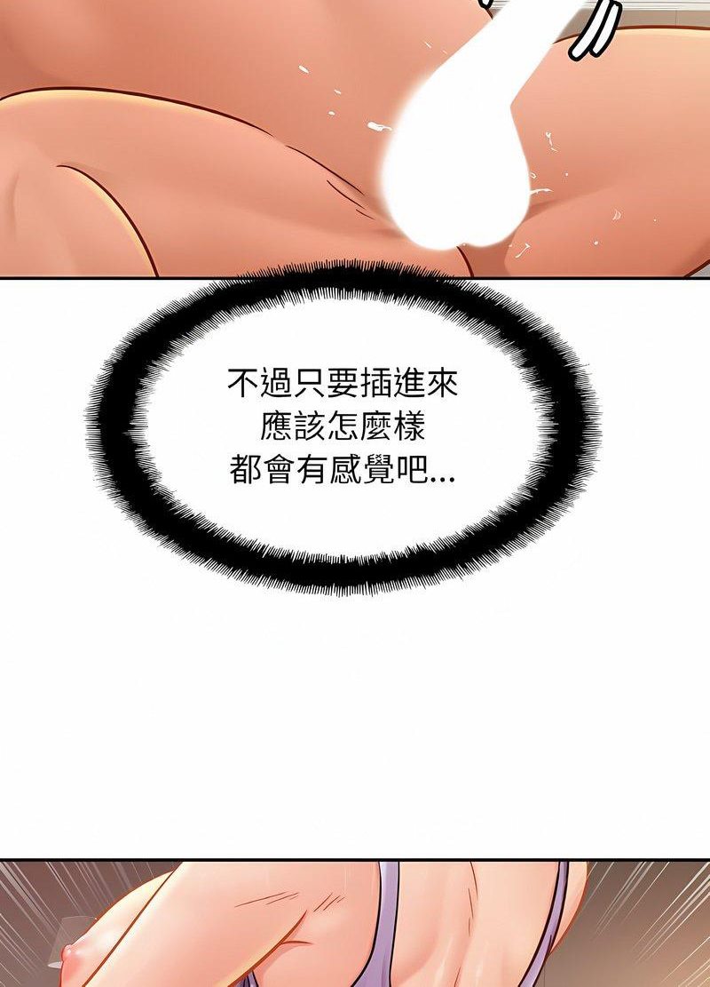 韩国漫画相亲相爱一家人/亲密一家人韩漫_相亲相爱一家人/亲密一家人-第19话在线免费阅读-韩国漫画-第56张图片