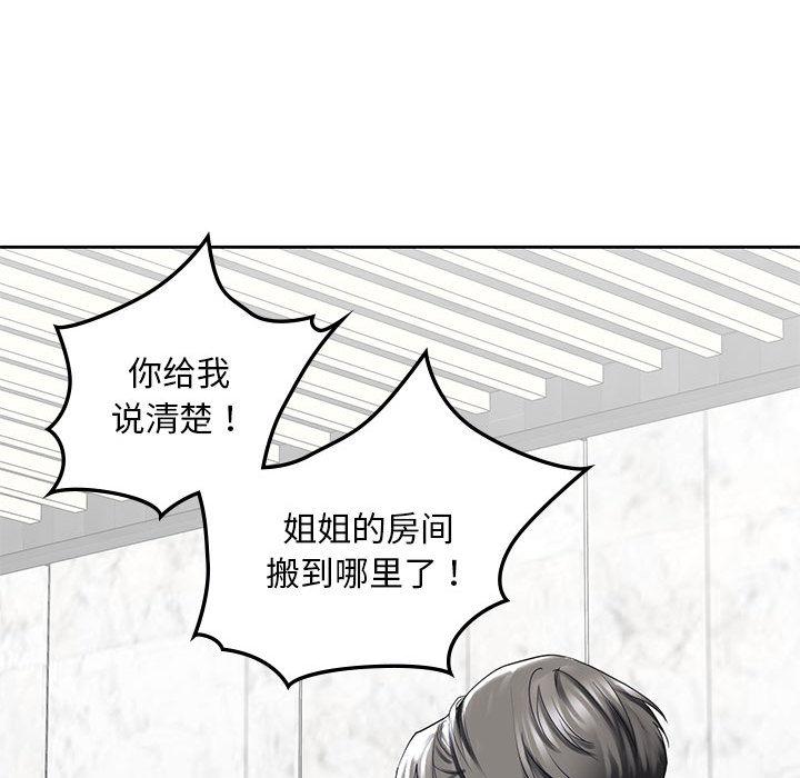 韩国漫画不要欺负我姐姐/我的继姐韩漫_不要欺负我姐姐/我的继姐-第3话在线免费阅读-韩国漫画-第98张图片