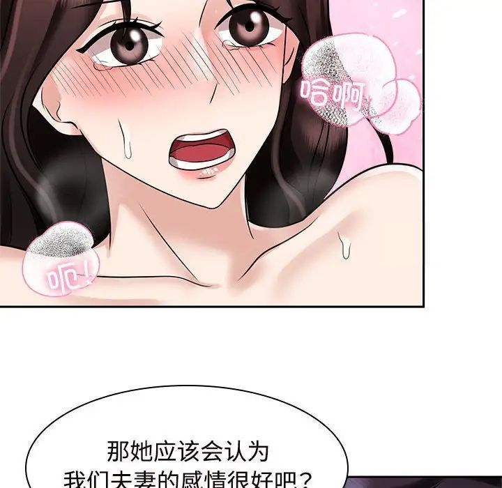 韩国漫画疯了才结婚韩漫_疯了才结婚-第16话在线免费阅读-韩国漫画-第66张图片