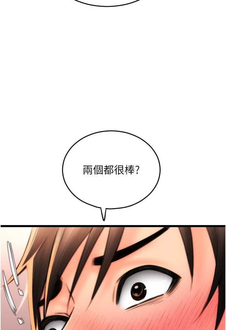 韩国漫画请用啪支付韩漫_请用啪支付-第52话-想到学长下面就湿答答在线免费阅读-韩国漫画-第38张图片