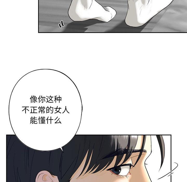 韩国漫画不要欺负我姐姐/我的继姐韩漫_不要欺负我姐姐/我的继姐-第3话在线免费阅读-韩国漫画-第129张图片