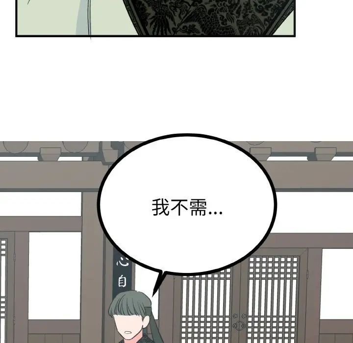 韩国漫画毒酒韩漫_毒酒-第2话在线免费阅读-韩国漫画-第139张图片