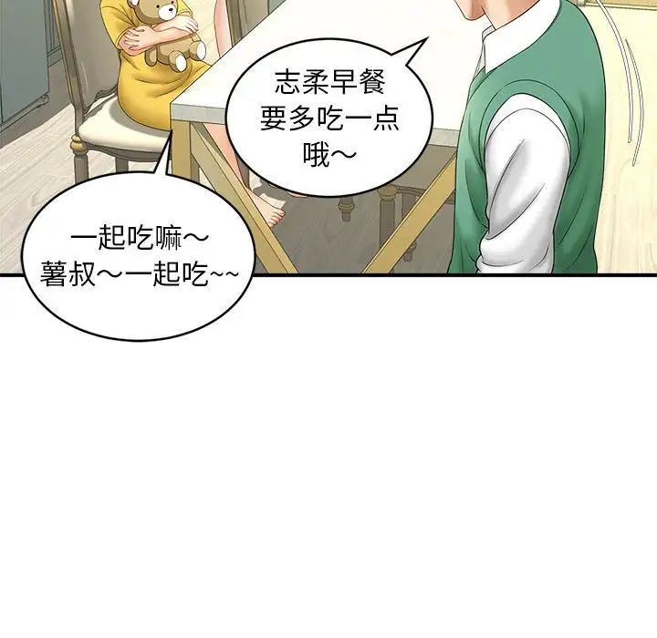 韩国漫画欢迎来到亲子咖啡厅/猎艳韩漫_欢迎来到亲子咖啡厅/猎艳-第8话在线免费阅读-韩国漫画-第121张图片